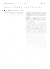 高速公路下穿路堑段雨水排放标准及系统的研究.pdf