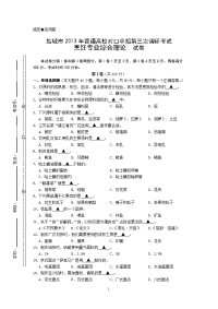 2013烹饪专业三调试卷