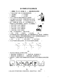 初中光学综合测试题与答案