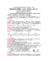 [高考解析]全国卷ⅰ7高考物理真题卷