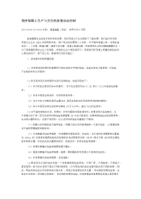 预拌混凝土生产与交付及质量动态控制.docx