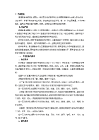 高考数学大纲