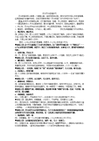 语文人教版九年级下册作文开头指导