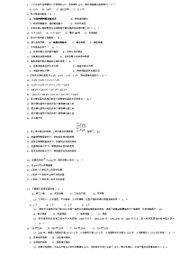 统计学(本)作业