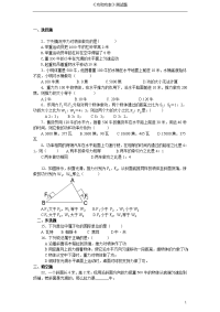 初中物理功和功率测试题资料