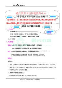 教案模版 初高中 大学 通用模版