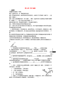 初中物理《电与磁》教案 新人教版