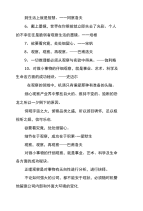 观察的名人名言.doc