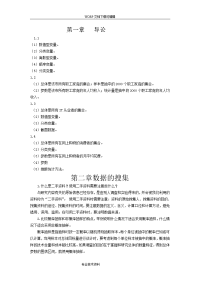 统计学答案解析1