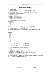 初中物理滑轮组专题练习