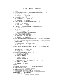 三基训练题-临床分子生物学检验