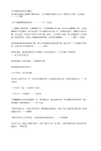 名言警句_语文_高中教育_教育专区