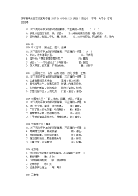 历年高考文言实词高考专题-2007