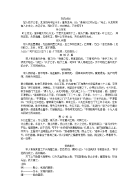 成语故事文言文