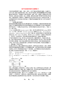初中英语教学论文 初中英语如何进行话题复习