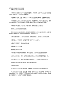 期货名言警句