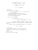 初中地理，中考复习知识点归纳