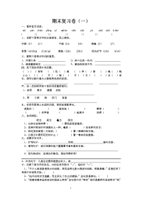 复习卷_中考_初中教育_教育专区