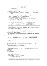 初中英语数词 冠词讲解