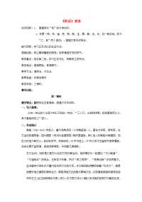 高中语文(师说)教案16 新人教版必修3 教案