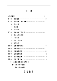 漂洗废水废水处理方案