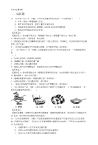 （初中化学中考专题）考点7金属材料