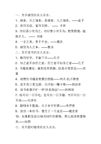 关于诚信的名人名言