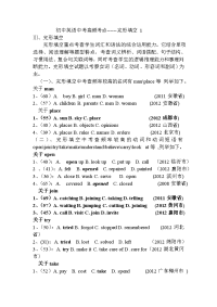初中英语中考高频考点1