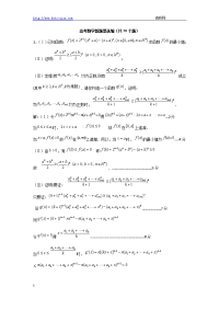 [高考]高考数学--函数相关题目总结