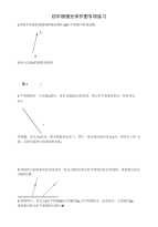 初中物理光学作图专项练习
