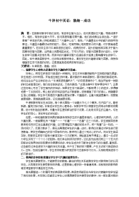牛津初中考英语_激趣―成功试