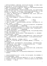 教育教学的名言警句大合集
