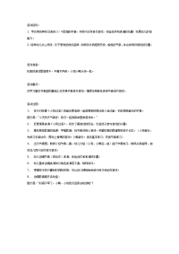 幼儿园教案集全套教案系统归类整理教程课件大班音乐教案：小鸡过溪