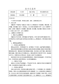 桥头搭板施工技术交底--更新