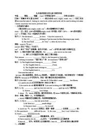 初中英语导学案(2)