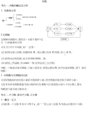 初中数学练习题实数提高题