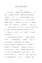 名言警句努力工作的名言