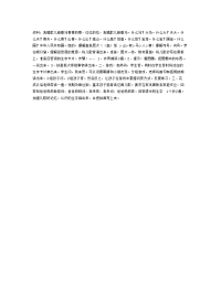 学前班语言（儿歌我唱歌儿骑着马）