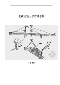 隧道施工注意事项