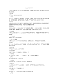 读书名人名言.doc