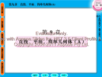 《走向高考》高考总复习·数学