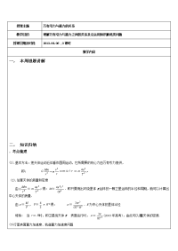 高中天体运动必备知识和例题讲解