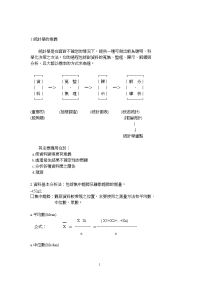 1.统计学意义