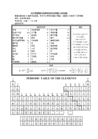 2005美国国家化学奥林匹克化学竞赛初试试题高中化学竞赛试题