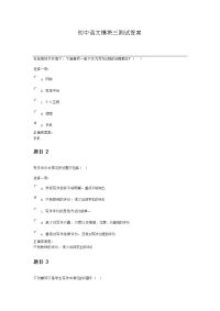 初中语文模块三测试答案