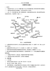 电缆桥架线槽安装规范方案工艺设计施工图
