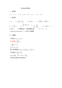 大学物理同步训练答案