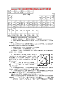 2019-2020年高中化学竞赛预赛模拟检测试题10-高中化学竞赛试题