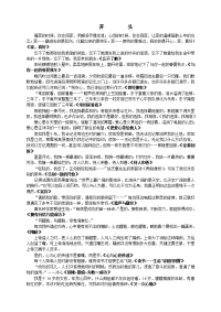 作文开头、结尾集锦