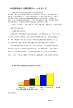 浅谈NTQM质量哲学阶段